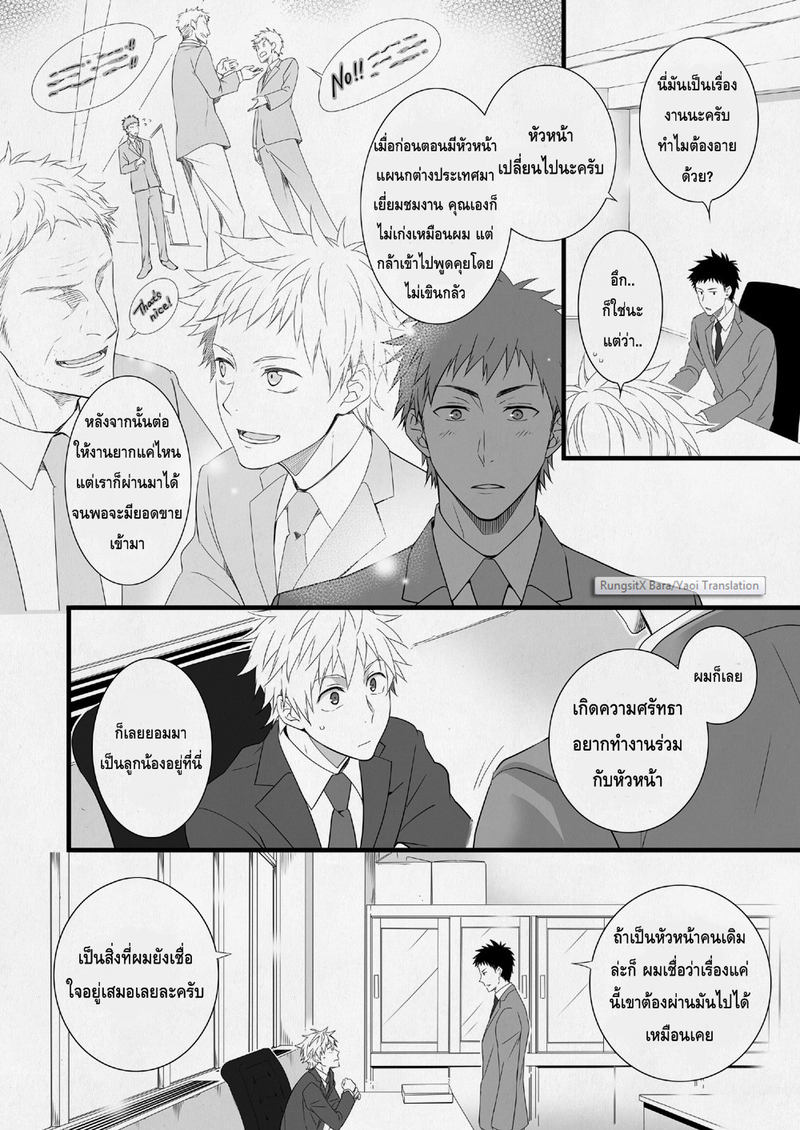 แผนกขายสายหื่น